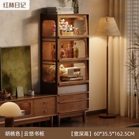 红林日记 YY-SG 实木书柜 0.6m 胡桃色