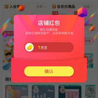 京东  关注1京豆  四万公里旅行用品京东自营旗舰店