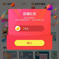 每日领京豆：8月02日 京东关注店铺领京豆