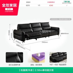 全友 布鲁斯 UG0002 真皮沙发 2.56m 松露黑