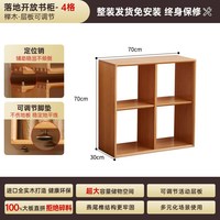 盼居 JJSG-01 实木书柜 70*30*70cm 原木色