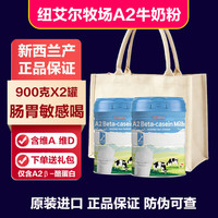 纽艾尔牧场 新西兰进口中老年高钙全脂脱脂A2蛋白营养奶粉 900g A2牛奶粉2罐