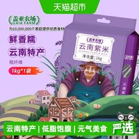 盖亚农场 Gaia Farm 盖亚农场 紫米 1kg