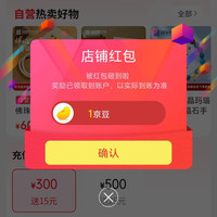 京东 国家图书馆关注领1京豆
