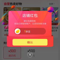 每日领京豆：8月02日 京东关注店铺领京豆