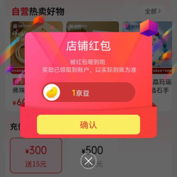 国家图书馆关注领1京豆
