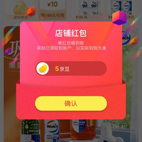 京东  关注5京豆  入会20京豆  威莱官方旗舰店
