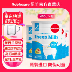 纽羊 新西兰进口绵羊奶粉 400g*4罐