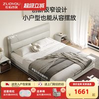 左右家私 左右 JK7001ACT 真皮床 1.5*2m 米白