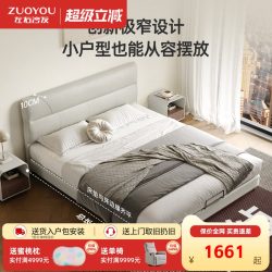 左右家私 左右 JK7001ACT 真皮床 1.5*2m 米白