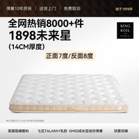 金可儿 未来星 1898 儿童床垫 1200mm*2000mm 乳胶
