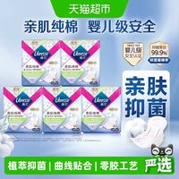 88VIP：薇尔 亲肌纯棉卫生巾  285mm*40片