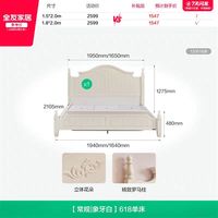 全友 120618 韩式田园板式床+床头柜
