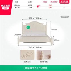 全友 120618 韩式田园板式床+床头柜