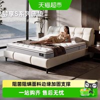 88VIP：舒达 梦享 S1床垫 1800x2000mm 23cm