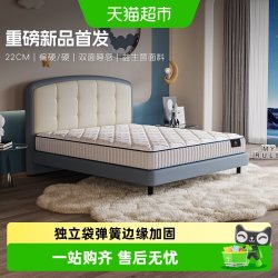 舒达 哈雷 弹簧床垫 1350mm*2000mm 偏硬护脊