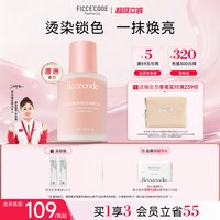 菲诗蔻 护发精油女防毛躁改善头发干枯卷发修护烫染官方旗舰店正品