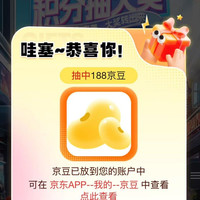 奇莫京东自营旗舰店入会五京豆，积分大转盘188京豆