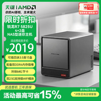 天钡 WTR Pro迷你电脑主机 高效AMD R7 5825U桌面PC家用整机四机械硬盘位双2.5G网口家庭网盘NAS
