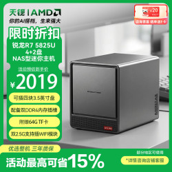 天钡 WTR Pro迷你电脑主机 高效AMD R7 5825U桌面PC家用整机四机械硬盘位双2.5G网口家庭网盘NAS