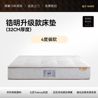金可儿 锆明升级款 乳胶弹簧床垫 1500mm*2000mm 锆明升级版