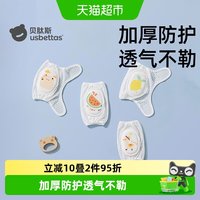 移动端、88VIP：贝肽斯 婴儿护膝夏季薄款宝宝爬行学步防摔