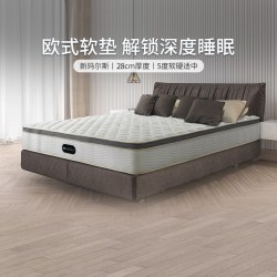席梦思 新玛尔斯 弹簧床垫 1500*2000mm 新玛尔斯