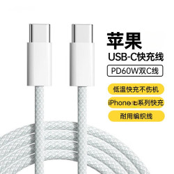PD60W 双头TYPE-C数据线 1m