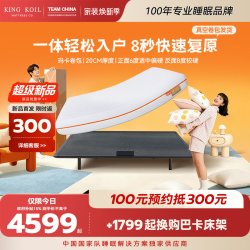 金可儿 乳胶卷包床垫 袋装弹簧家用卧室双面垫子 玛卡卷包