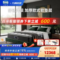 席梦思 新曙光Ultra 弹簧护脊床垫 1500mm*2000mm