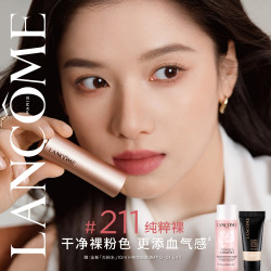兰蔻 菁纯裸唇膏粉金管口红#211纯粹裸#274奶茶裸#212