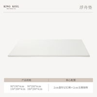 金可儿 浮舟薄垫 记忆棉床垫 4cm 90*190cm
