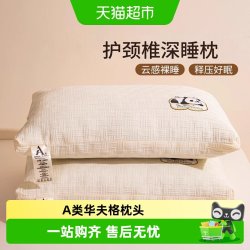 俞兆林 La Chapelle 拉夏贝尔 A类华夫格亲肤枕头 48x74cm 高枕 白色