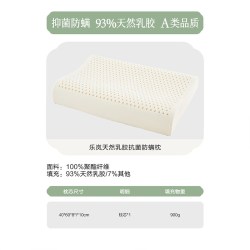 百丽丝 曲线护颈枕 40x60x8cm 乳胶枕 白色