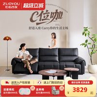 左右家私 6080-1 电动皮沙发 2.65米 固定位 奶油白