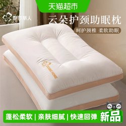 都市丽人 Z-MB3色立体枕 枕头 48x74x6cm 奶茶色