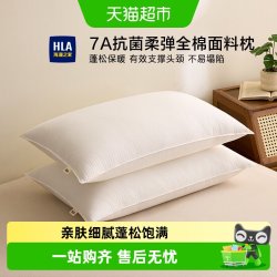 海澜之家 枕头护颈椎助睡眠枕芯成人一对睡觉专用全棉学生宿舍单人