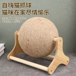猫咪玩具猫抓板 耐磨麻球猫爬架一体猫玩具 长17cm宽19cm高17cm