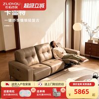 左右家私 卡蕾特 复古电动沙发 2.81米 玛瑙黑