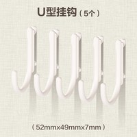 得力 IMXDM52 洞洞板宿舍收纳置物架 U型挂钩-5个装 颜色分类：书桌推荐组合，玄关推荐组合，厨房推荐组合，洞洞板-中号-1块装，洞洞板-大号-1块装，托盘收纳盒-1个装，带盖收纳盒-1个装，文件夹-1个装，U型挂钩-5个装，L型挂钩-5个装，夹子-2个装，桌面固定器-2个装