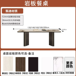 帅呆 燕尾桌腿 岩板餐桌 130x70x77cm 单岩板餐桌