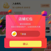 京东杰卡斯酒类官方旗舰店，关注1京豆入会5京豆