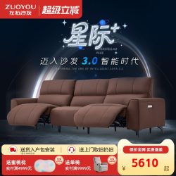 左右家私 DZY6073 真皮功能沙发 2.77米 深咖色