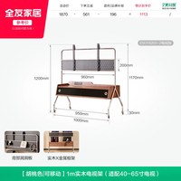 全友 DX115201 复古怀旧电视支架 1m 胡桃色