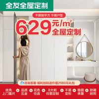 全友 全屋定制衣柜现代简约卧室家用整体衣帽间鞋柜阳台柜家具定做