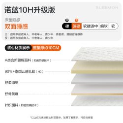 喜临门 诺蓝 新诺蓝儿童床垫 1000mm*2000mm 诺蓝10H