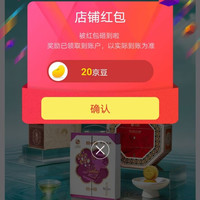 京东鲜品屋京东自营旗舰店，关注20京豆