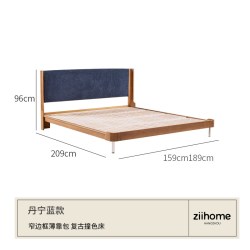 致家家居 B.P.05.014 实木床 1.5*2m 丹宁蓝床头