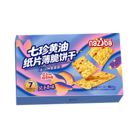 NAZIBA 纳滋宝见手青味七珍46g一盒薄脆饼干休闲小零食干猴头菇菌菇饼干