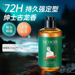 魔香 啫喱膏背头造型油头发定型发油发蜡清香保湿水发胶喷雾男干爽
